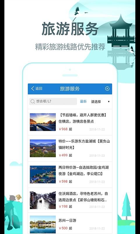 常熟行_图片4