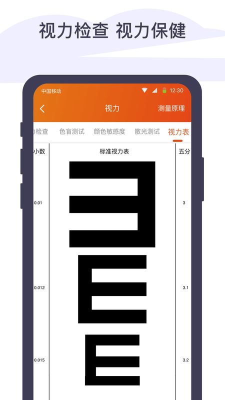 体检宝测血压心率_图片3