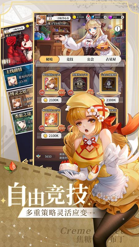 美食大乱斗_图片1