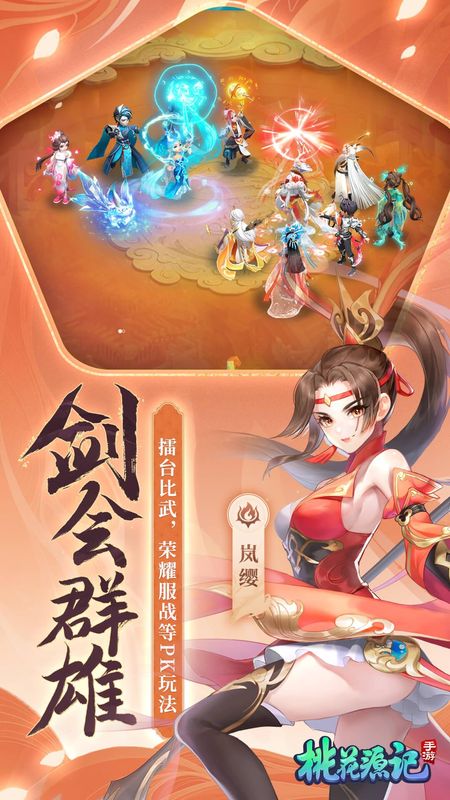 桃花源记_图片1