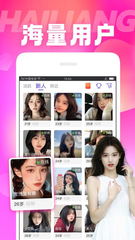 趣聊软件_图片3