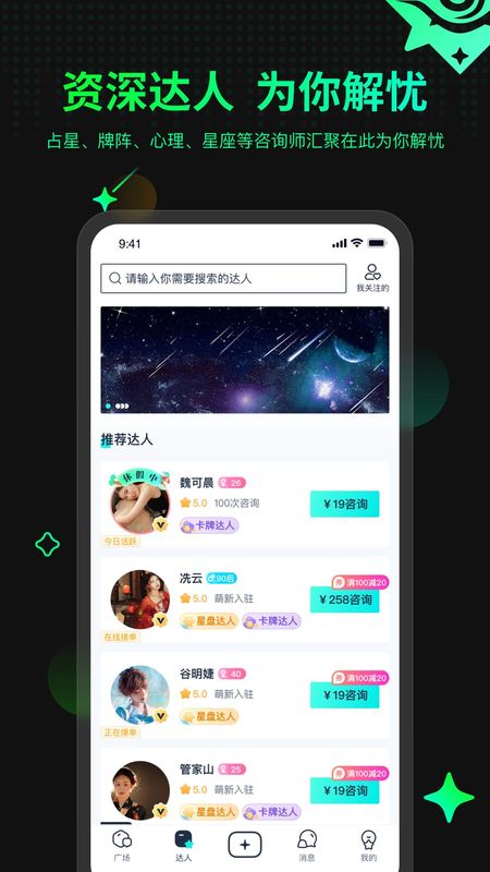 口袋星罗_图片4