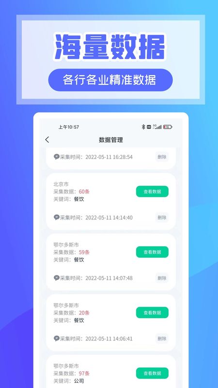 超级客源_图片2