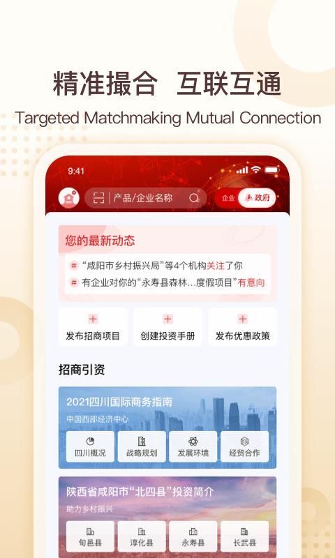 中银e企赢_图片3