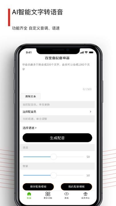 百宝音_图片4