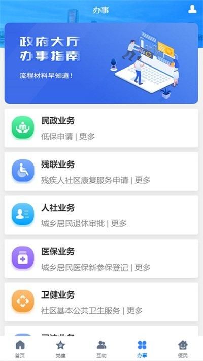 智慧顺庆_图片3