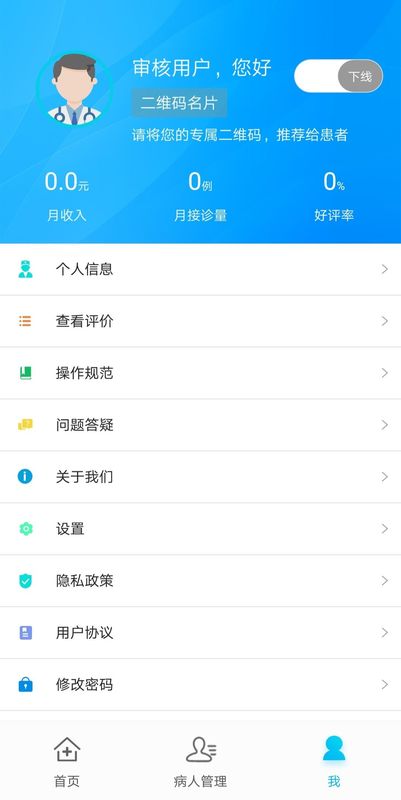 环球健康医生版_图片2