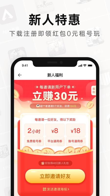 密马租号_图片2