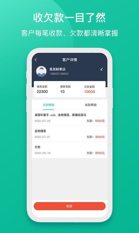 芝麻地快记账_图片2