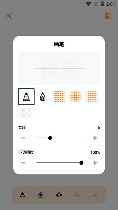 妙笔生花简笔画_图片2