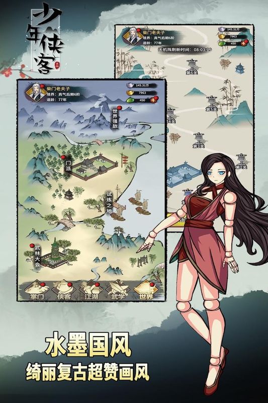 少年侠客_图片2