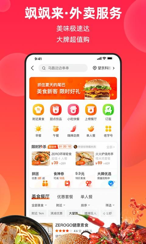 飒飒来_图片3