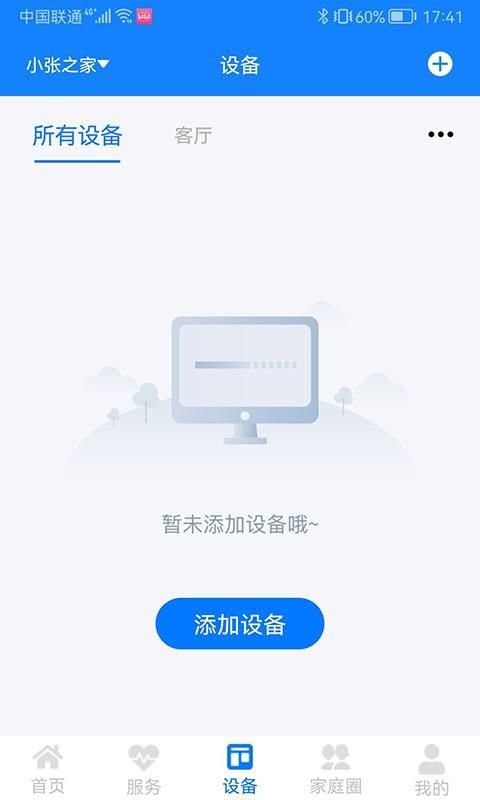 暖心家园_图片2