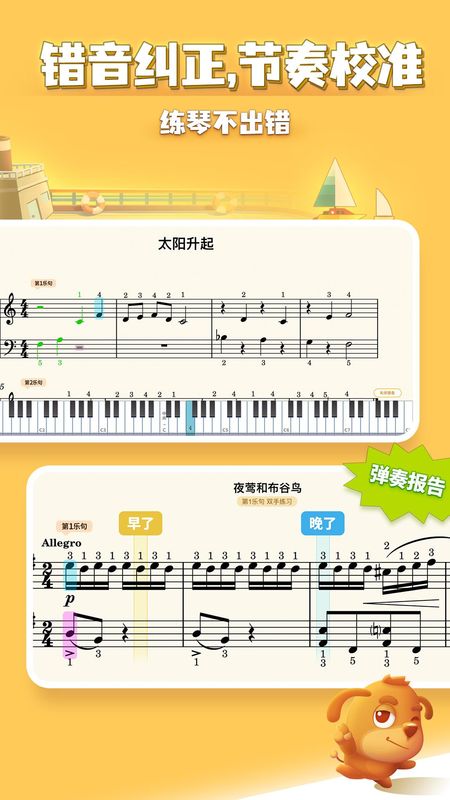 弹琴吧钢琴陪练_图片1