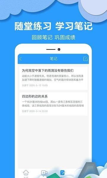 作业拍搜帮_图片2