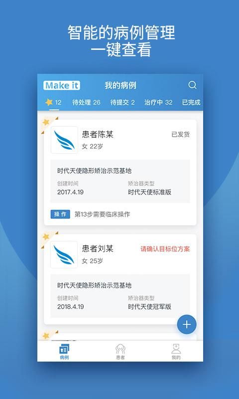 iOrtho_图片1