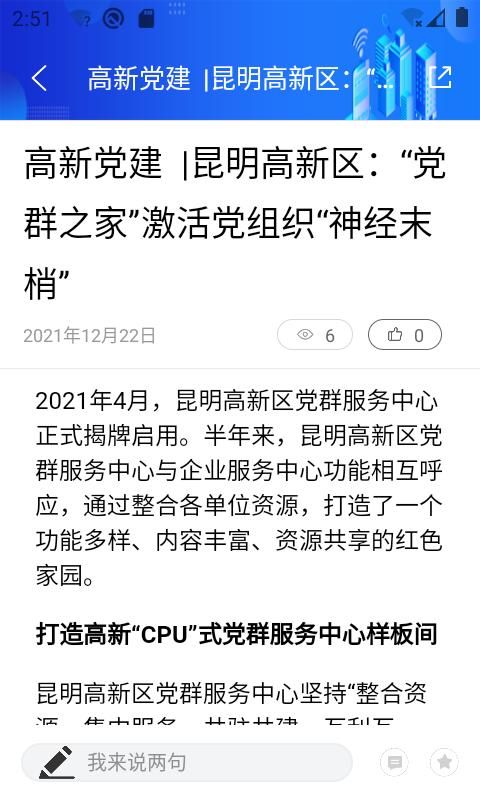昆明高新_图片2