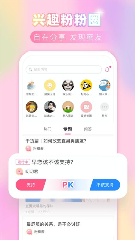 粉粉日记_图片3