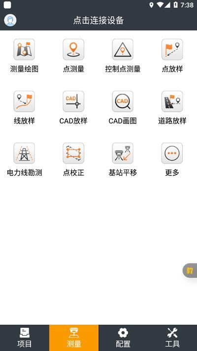 测地通_图片4