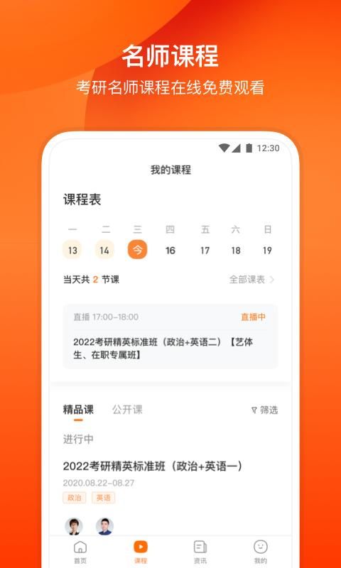 小站考研_图片3