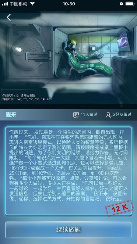 数学长征_图片1