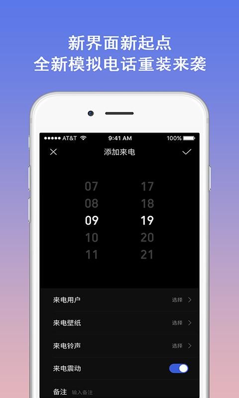 模拟电话_图片4