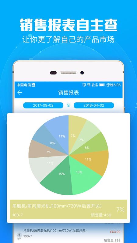 锐锢入驻宝_图片3