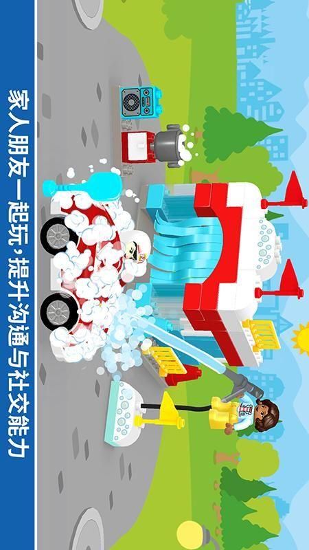 乐高得宝世界_图片2