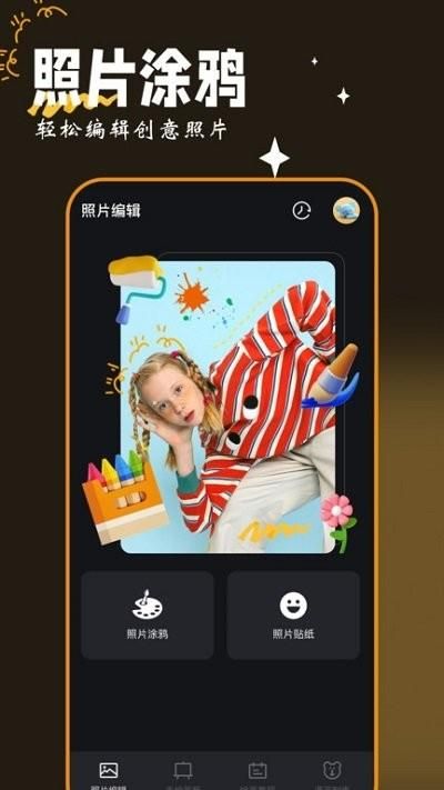 画图工具_图片2