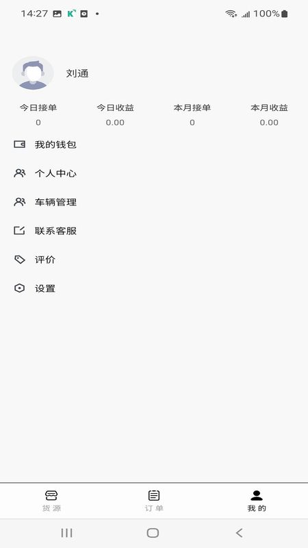 省运快运车主_图片3