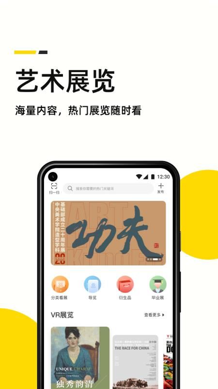 艺术头条_图片1