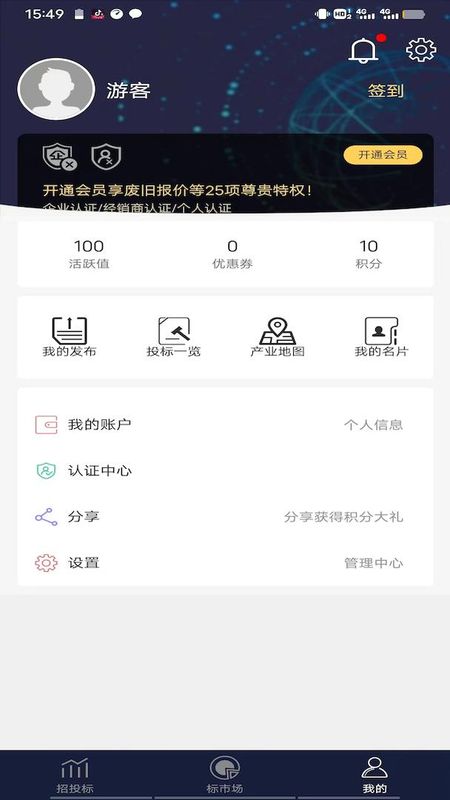 再生标讯_图片3