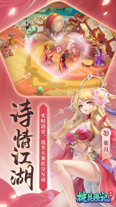 桃花源记_图片3