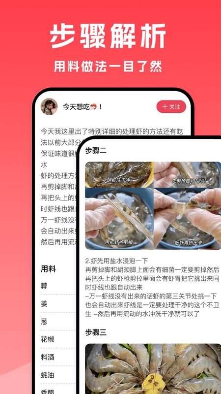 小白菜谱_图片3
