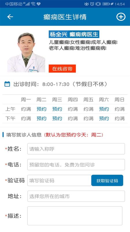 癫痫治疗_图片3