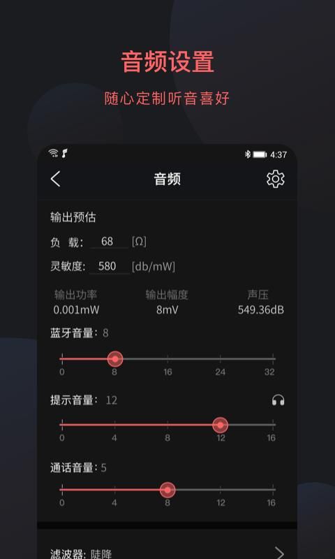 FiiO Control_图片3