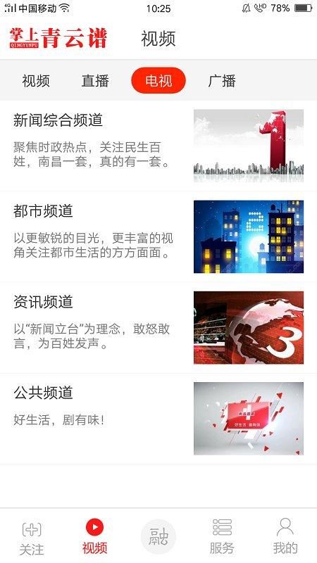 掌上青云谱_图片1