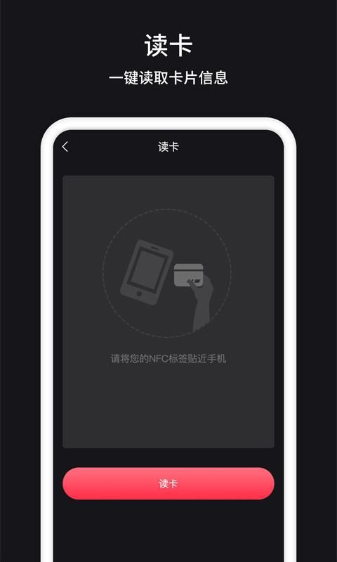 nfc_图片1