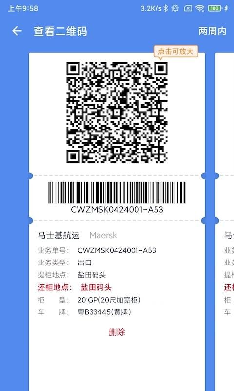 易提柜_图片4