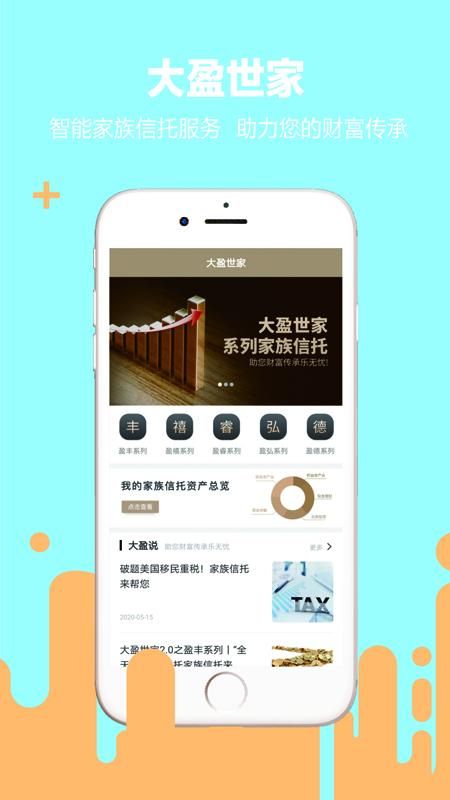 大盈私享_图片2