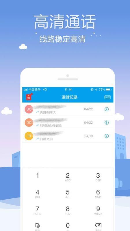 KC网络电话_图片2