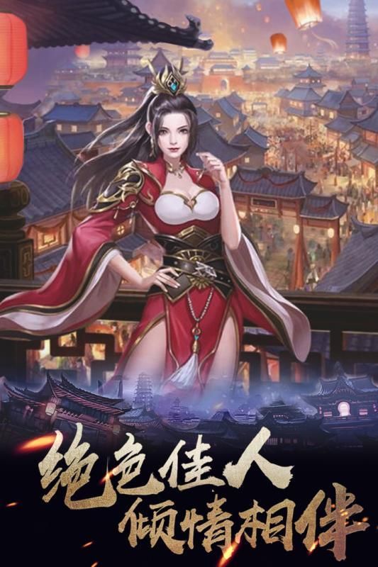 华夏英雄传_图片1
