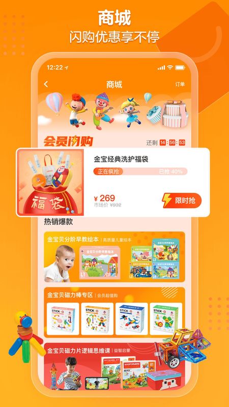 金宝贝早教_图片1