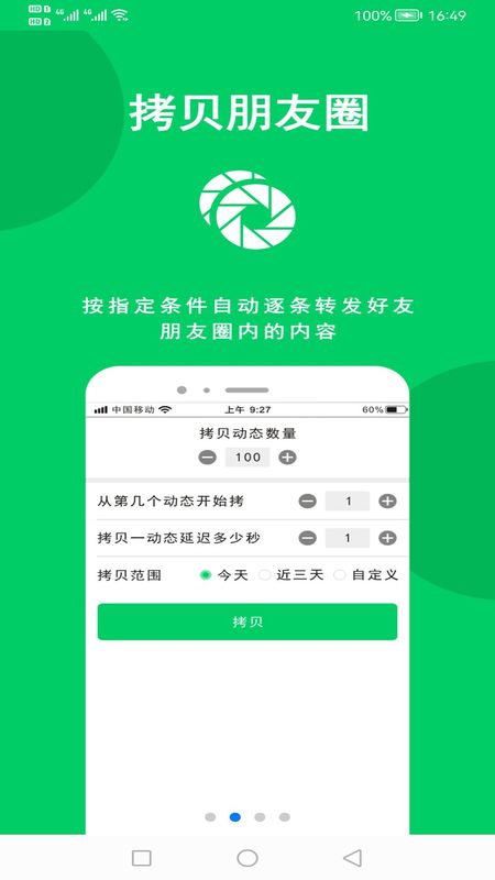 微商羽翼_图片2