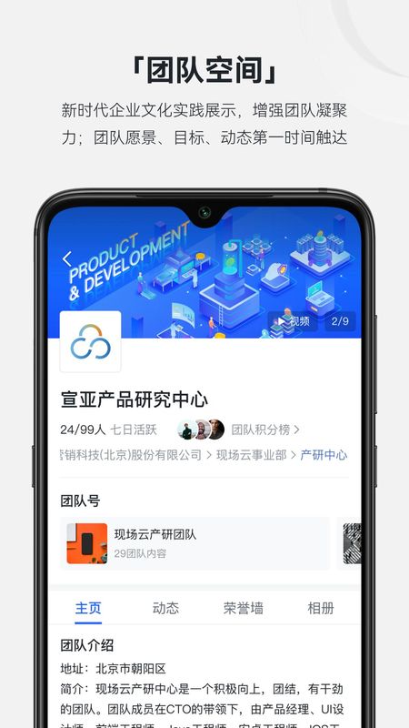 现场云企业版_图片2