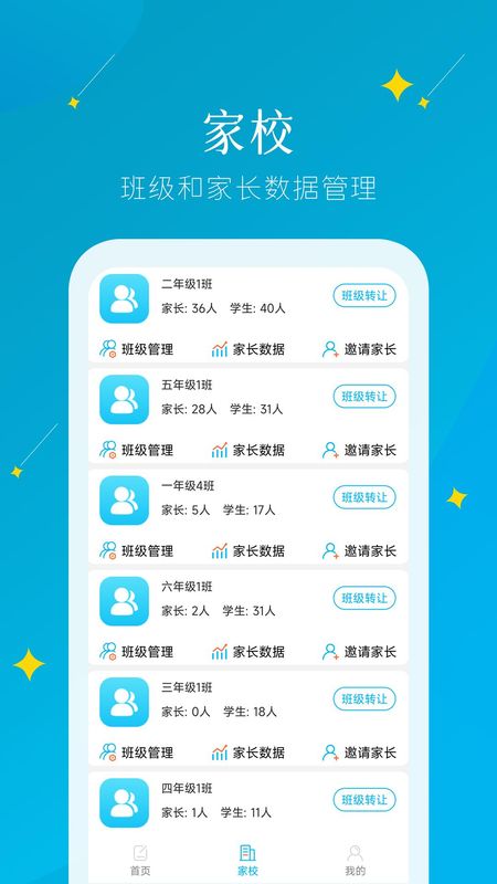 蜜蜂阅读教师端_图片2