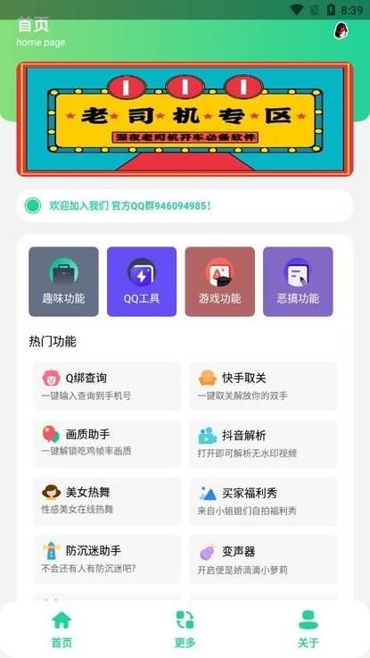 酷盒pro_图片1