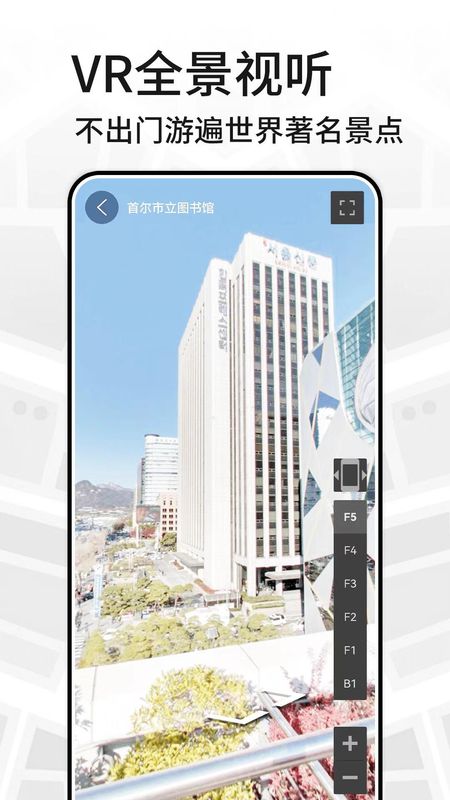 三维地图看世界_图片2