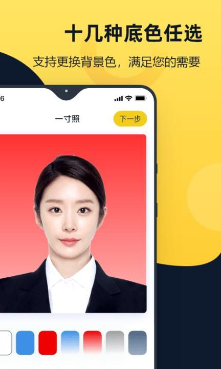 全能一寸证件照_图片3