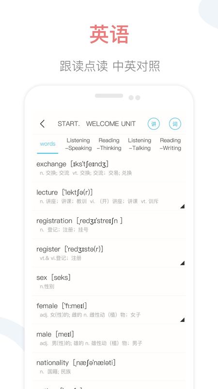掌上高中_图片1